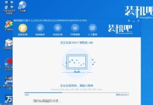详解Win7系统安装步骤图解（轻松搭建Win7系统，让电脑焕发新生）