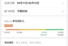 携程机票预订之便捷体验（携程机票预订平台的使用方法与优势）