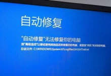 电脑关机蓝屏显示错误解决方法（从根本解决电脑关机蓝屏显示错误的问题）