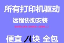 如何安装惠普打印机驱动程序（详细教程及步骤）