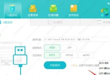 使用U盘启动大师安装Win7的详细教程（轻松学会使用U盘启动大师安装Windows7系统）