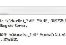 电脑游戏中常见的网页错误及解决方法（解决游戏中网页错误，畅享游戏世界）
