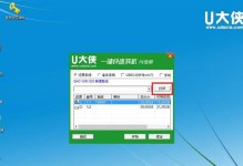 Windows7系统U盘安装教程（简明易懂的U盘安装Windows7系统方法）