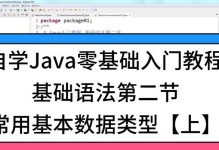 从零基础学习数据库（简单易懂的数据库入门教学，让你轻松掌握关键概念和操作技巧）