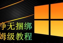 惠普电脑U盘安装系统教程（简明易懂的惠普电脑U盘安装系统教程）