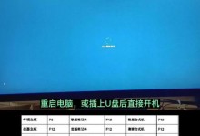 华硕主板U盘安装系统教程（一步步教你在华硕主板上使用U盘安装系统）