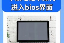 掌握BIOS界面教程，轻松玩转电脑设置（BIOS界面详解及常用设置指南）