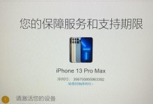 苹果激活对用户和设备的影响（深入探究苹果激活功能及其关键作用）