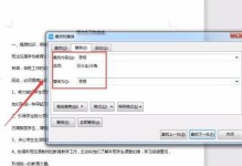 电脑错误字消除指南（解决常见电脑字错误的方法与技巧）