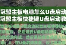 教你如何通过U盘启动电脑系统（快速方便的系统启动方式，U盘轻松搞定）