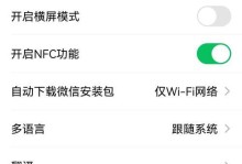 如何有效增大手机内存？（掌握关键技巧，让手机畅快无阻）