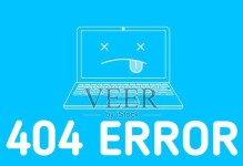 电脑错误窗口原版素材揭示系统故障真相（电脑错误窗口的奥秘与解读）