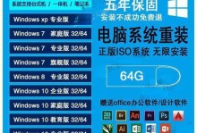 用PE重做电脑系统的全面教程（轻松掌握PE重装系统的关键步骤）