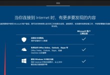 使用优盘安装Win10系统的详细教程（简单操作、快捷方便，Win10系统安装教程一网打尽）