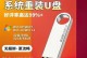 Win7系统U盘安装教程（轻松学会使用U盘安装Win7系统）