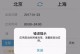 电脑识别苹果手机出现错误的原因及解决方法（探究电脑无法正确识别苹果手机的问题以及解决方案）