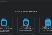 使用U盘装机大师装ISO系统教程（教你如何使用U盘装机大师制作启动U盘并安装ISO系统）