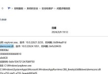 电脑程序读取资源错误解析与解决方法（探索常见的电脑程序读取资源错误及其解决方案）