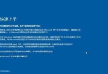 使用W10镜像安装教程（详细指南及注意事项，助您顺利安装Windows10操作系统）
