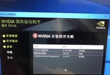 战神电脑系统安装教程（详解战神电脑的系统安装步骤）