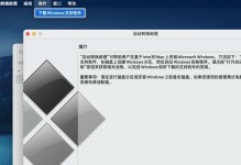 Mac无光驱装双系统教程（详解使用Mac电脑安装双操作系统的步骤及注意事项）