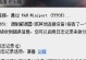 电脑上网状态错误及解决方法（排查与修复电脑上网状态错误的常见问题）