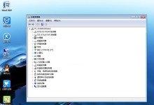 Win7旗舰版64位装机教程——操作简单，系统稳定（完整步骤指南，让您轻松安装Win7旗舰版64位系统）