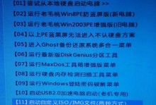 使用u精灵装XP系统教程（通过u精灵一键装机软件，您可以快速、简单地安装并配置XP系统）