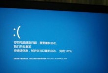 电脑读取错误信息100的解决方案（解决电脑错误代码100的有效方法）