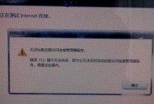 电脑加载默认皮肤错误的解决方法（遇到电脑加载默认皮肤错误？不要担心，这里有解决方案！）
