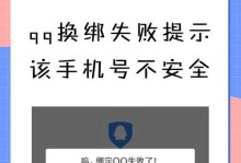 解决电脑登录QQ时密码错误的问题（探究密码错误问题的原因及解决方法）