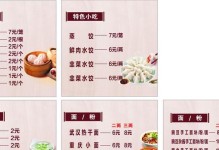电脑点菜序号错误导致的混乱点餐体验（解析电脑点菜序号错误给顾客带来的不便与困惑）
