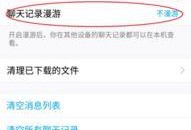 qq的聊天记录怎么迁移到新手机上,新手机上的完美衔接攻略