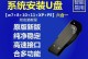轻松一键安装系统（使用U盘一键安装系统，让重装变得简单便捷）