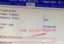 办公电脑开机显示错误解决方法（排查和修复常见的开机显示错误问题）