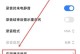 智能手机自动录音设置教程（轻松掌握手机自动录音功能，提高生活和工作效率）