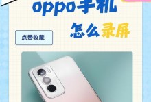 通过OPPO，打造精彩视频世界（探索OPPO手机录制视频的功能与特点）