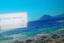 电脑管家组件错误[4]的解决方案（详解电脑管家组件错误[4]的原因与修复方法）