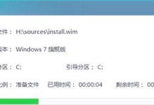 使用U盘安装Win7系统的详细教程（U盘装系统Win7，轻松实现快速安装）