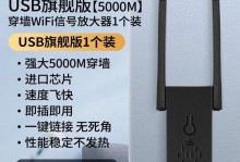 无线信号接收器的安装及使用指南（简单易学的安装步骤，让您畅享高速无线网络）