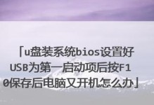 老电脑系统启动U盘装系统教程（一步步教你如何使用U盘给老电脑安装全新系统）