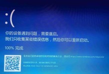 电脑出现错误需要重启（解决电脑错误的最佳方法）