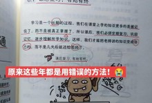 小方法，提升学习成绩的秘诀（15个高效学习策略助你成为学霸）