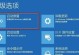 常见电脑错误及解决方法（探索电脑问题的解决之道）