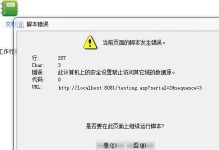 电脑管理系统中的照片格式错误问题及解决方法（如何应对电脑管理系统中的照片格式错误）