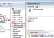一键还原Win7系统设置，轻松恢复原主题（简便快捷，一键操作，让你的Win7系统重回原始风貌）