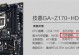 怎么查看主板支持最大内存,如何查看主板支持的最大内存容量