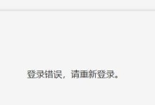 电脑登录显示错误121解决方法详解（排除电脑登录错误121的简单步骤）