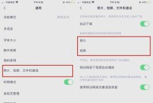 iPhone释放内存的技巧（通过优化设置和清理应用缓存提升iPhone内存表现）