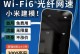 华为无线路由器（华为无线路由器推荐、使用指南及优势解析）